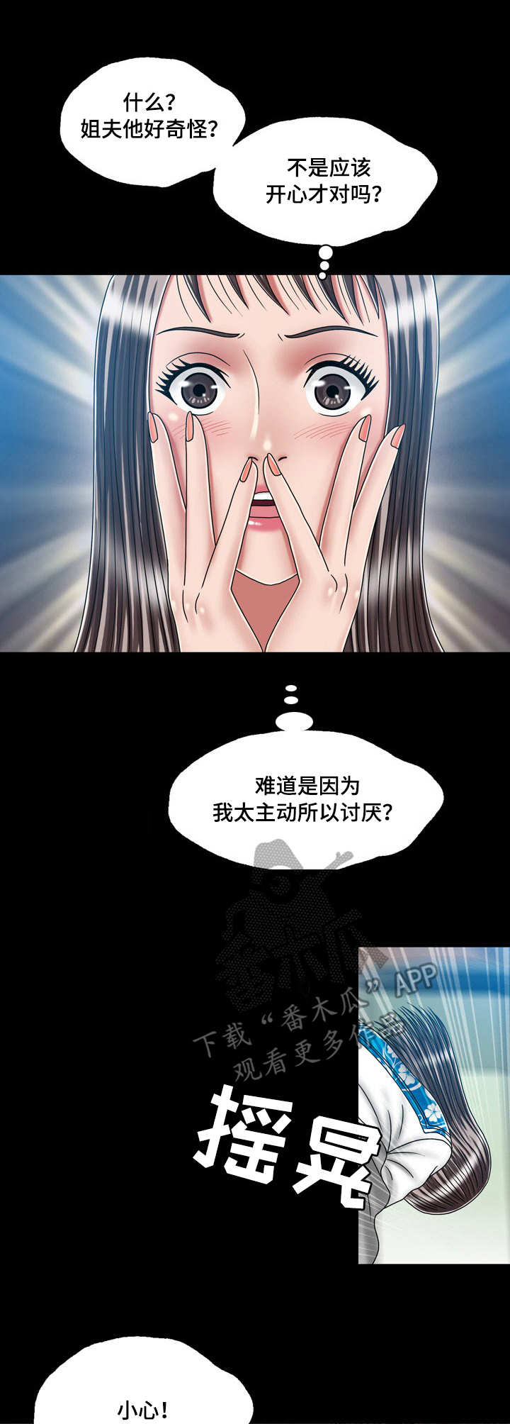 第39章：纠结2