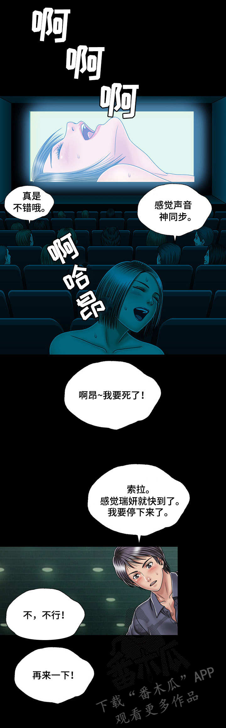 第25章：电灯泡2