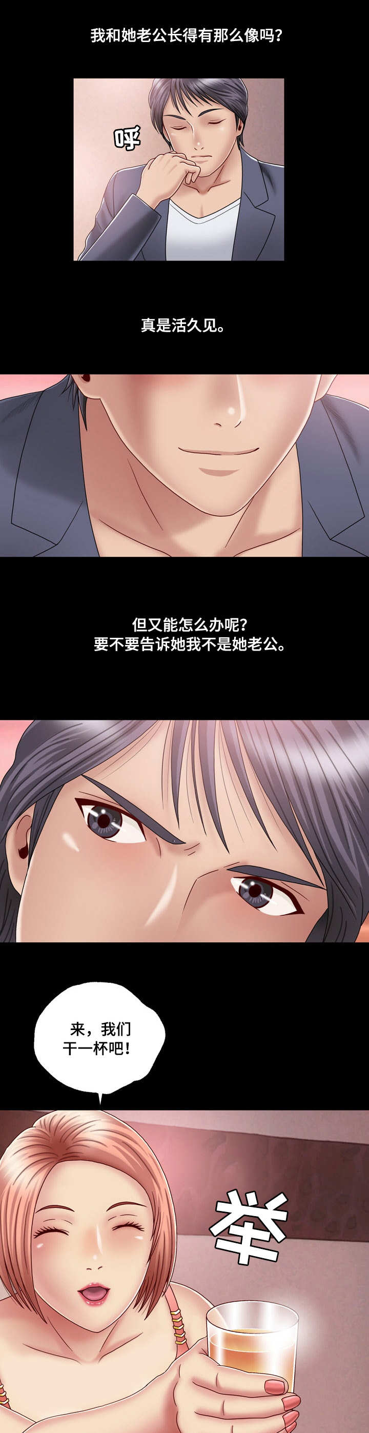 第2章：将计就计3