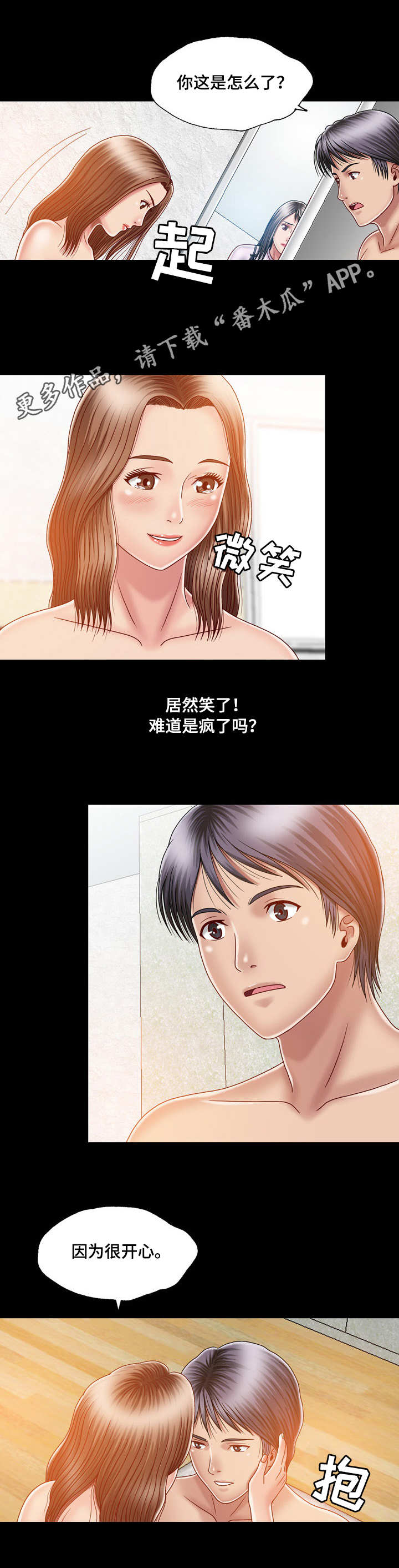 第11章：痴迷9