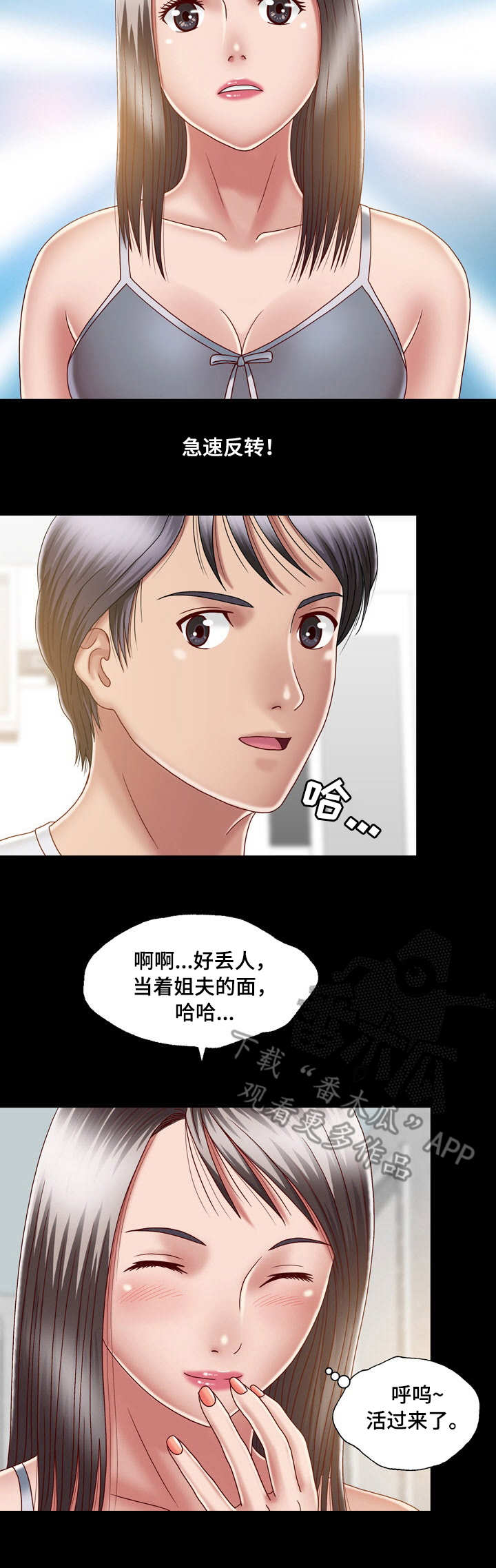 第14章：心中有鬼8