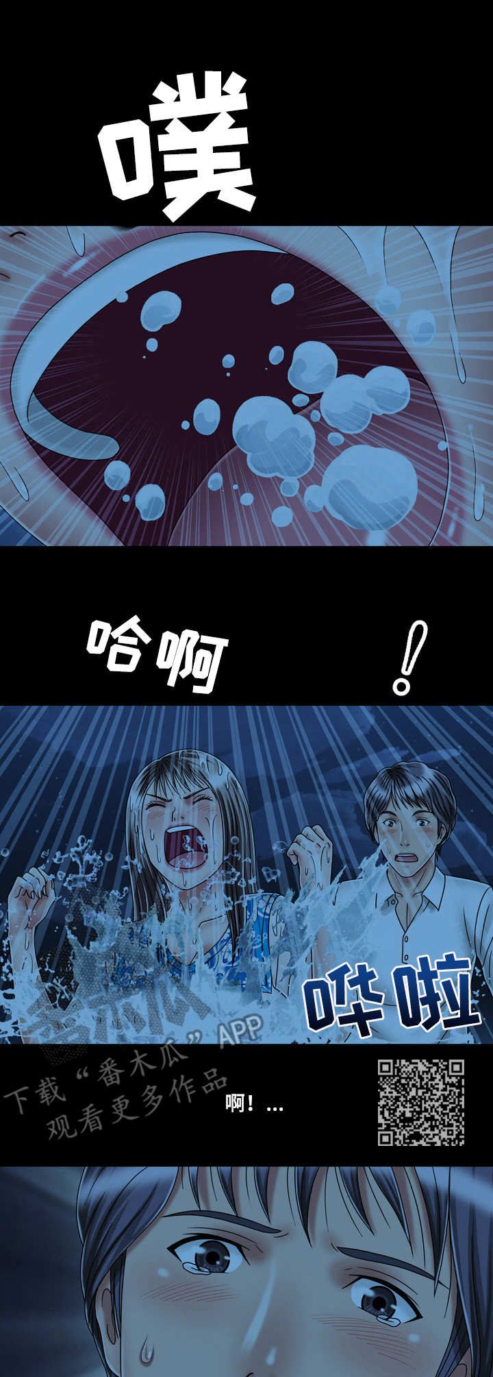 第44章：表白6