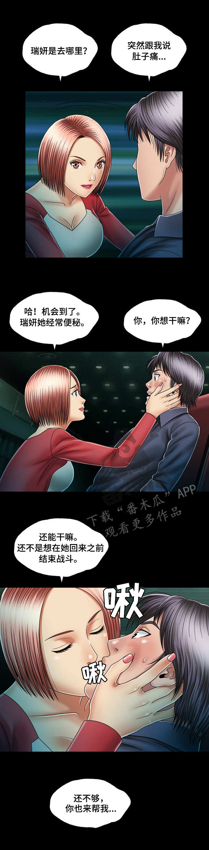 第24章：疑心2