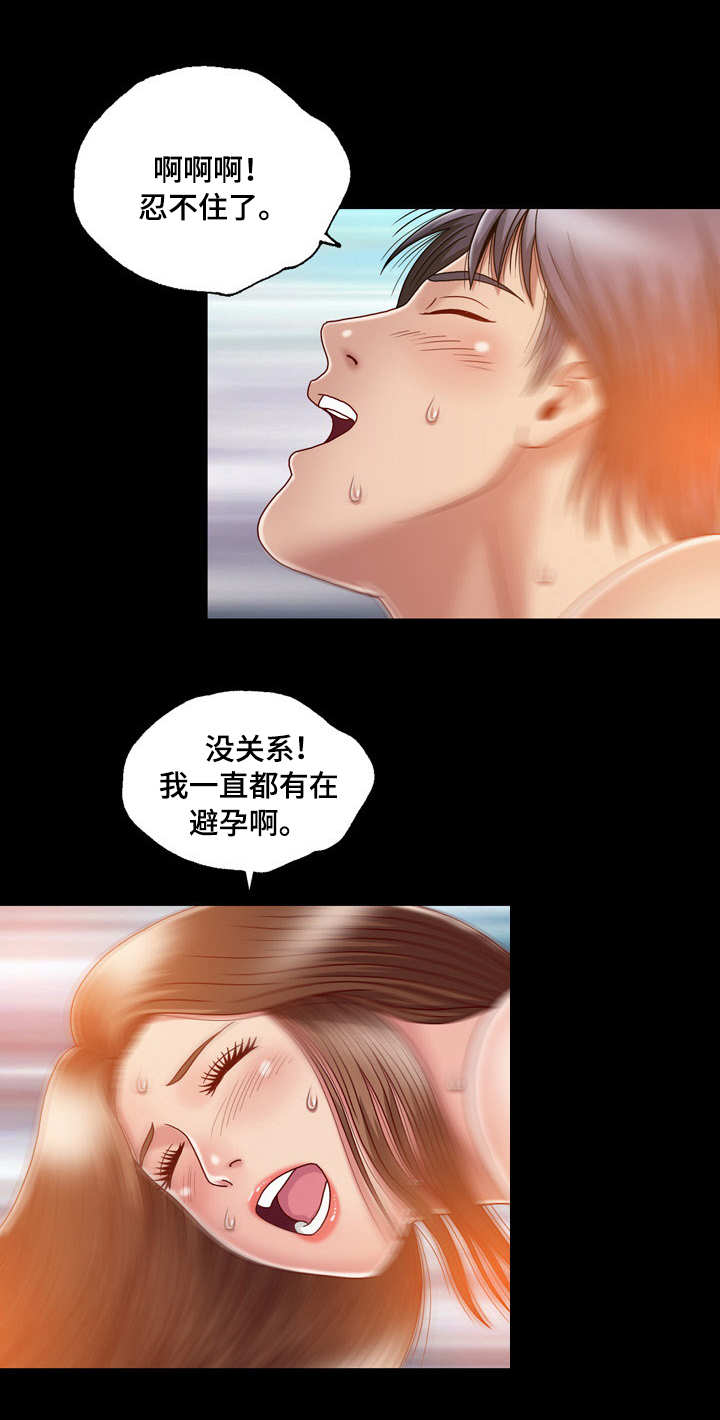 第11章：痴迷2