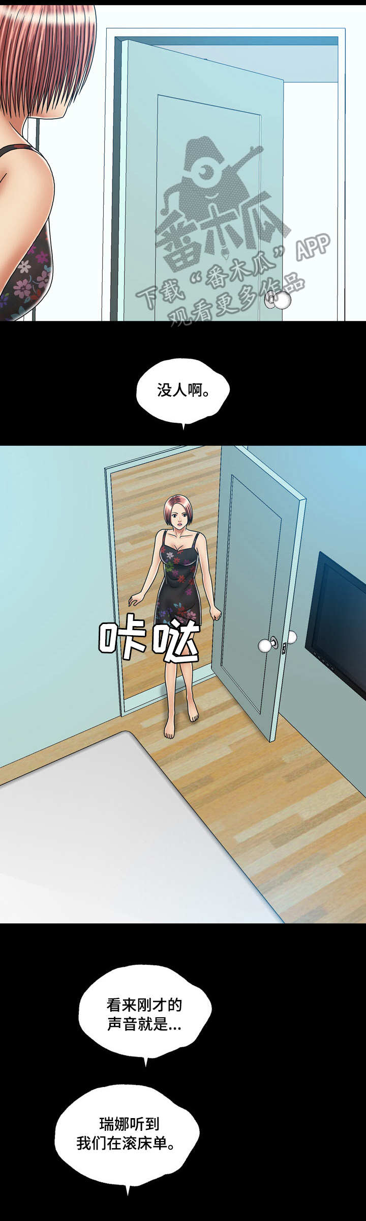 第43章：奔溃7