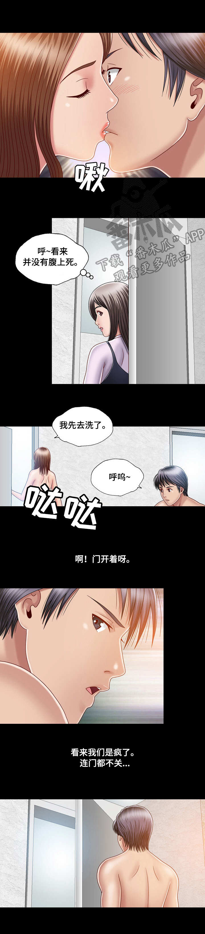 第11章：痴迷10
