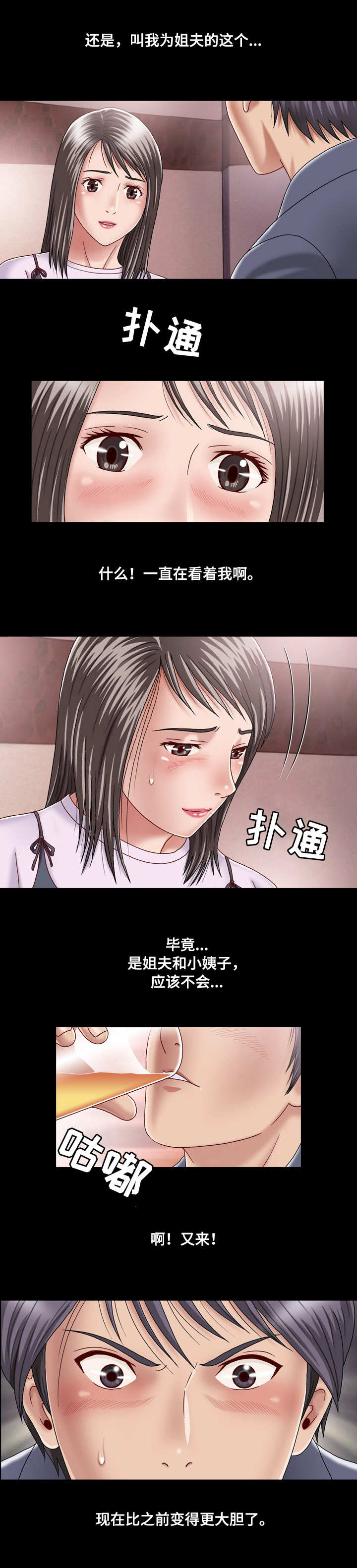 第2章：将计就计10
