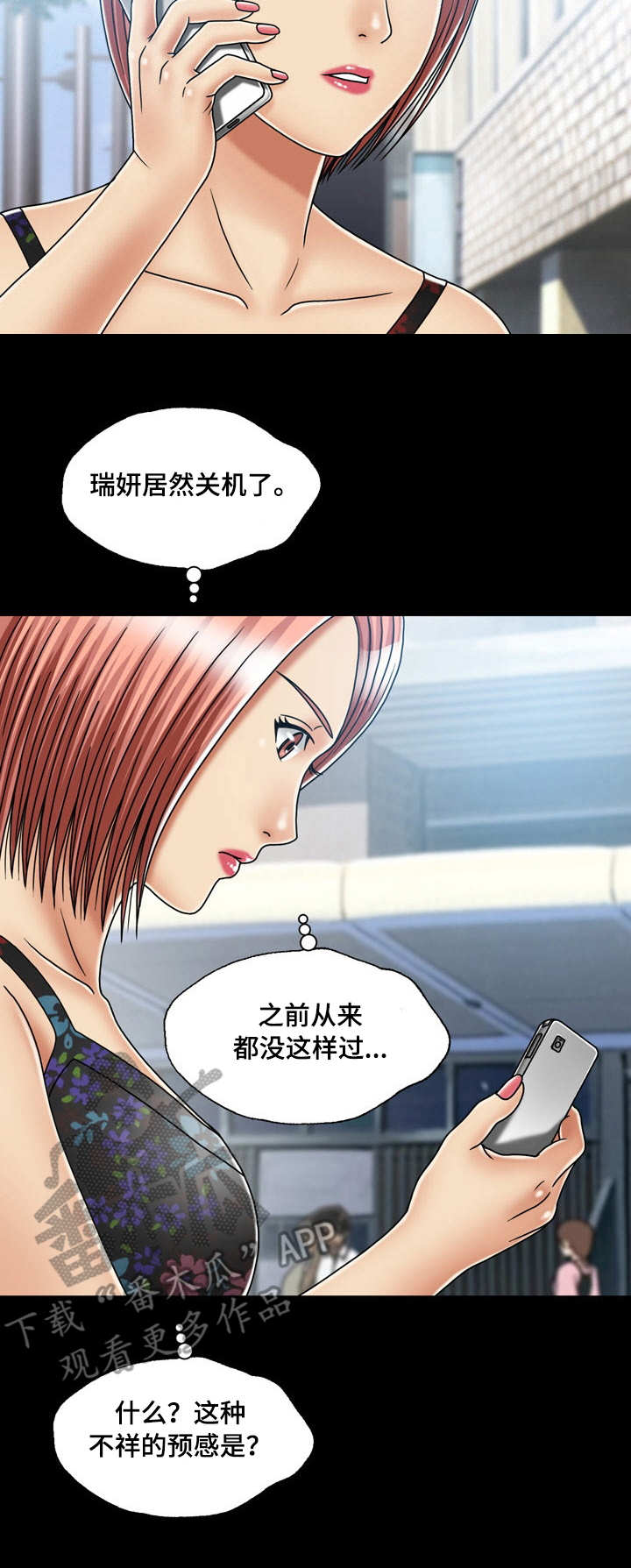 第30章：跑路9
