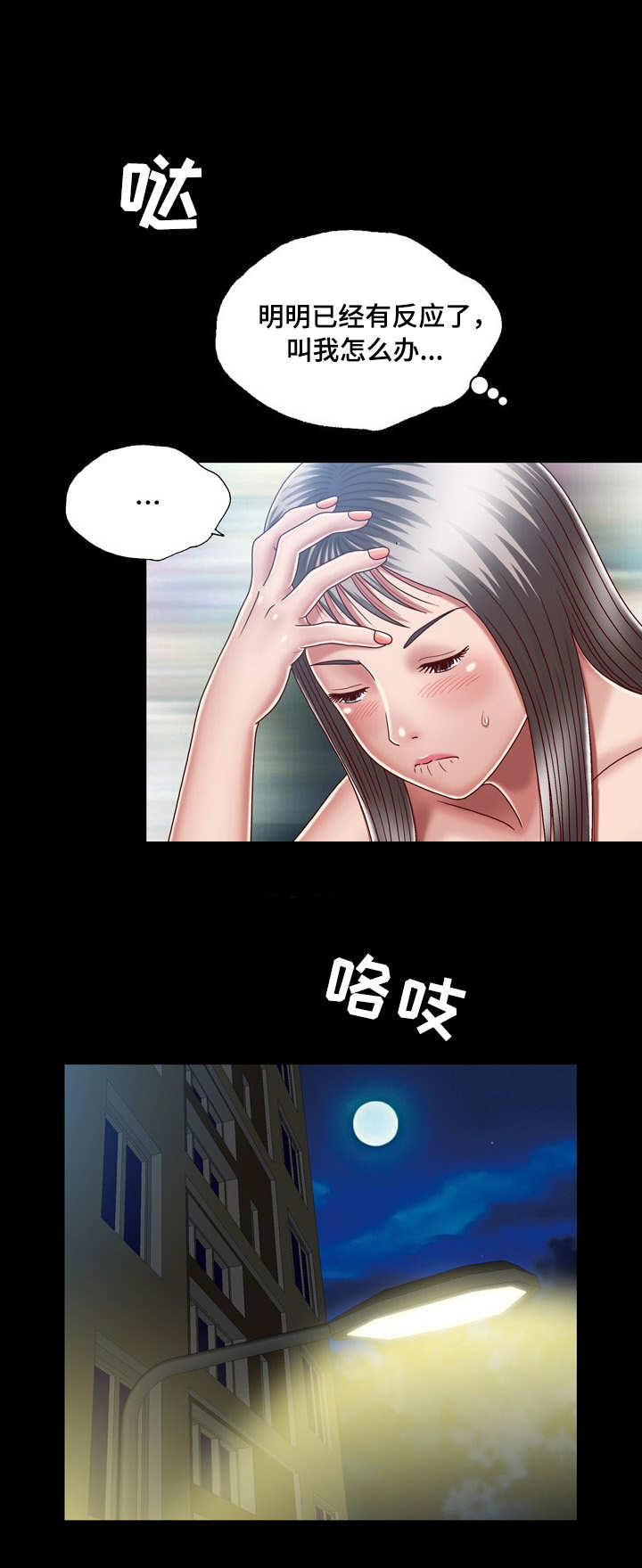 第14章：心中有鬼2