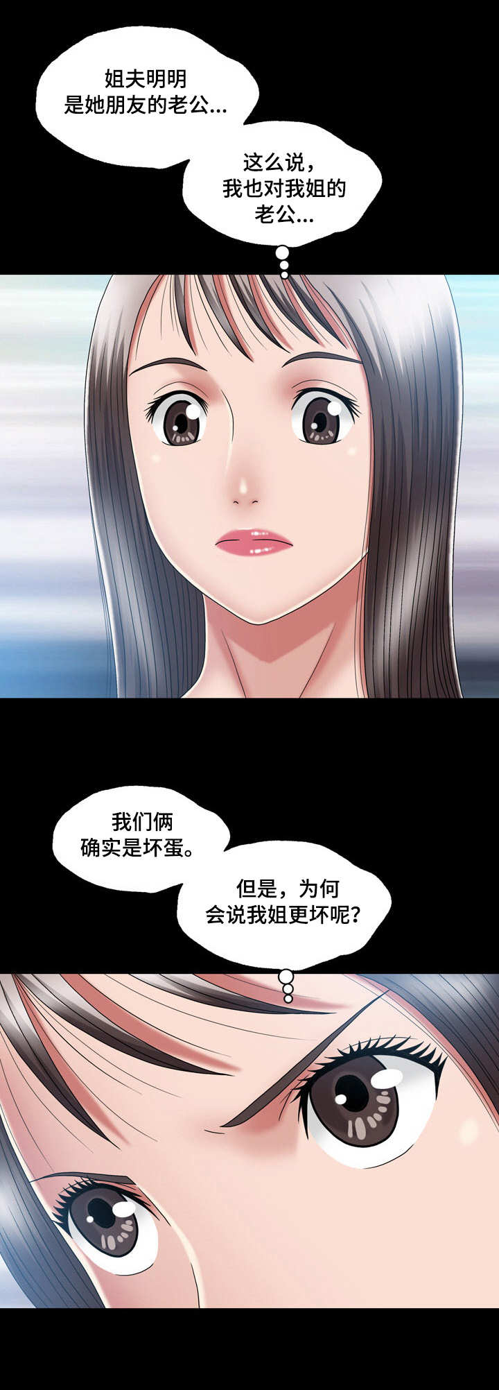 第22章：约会3