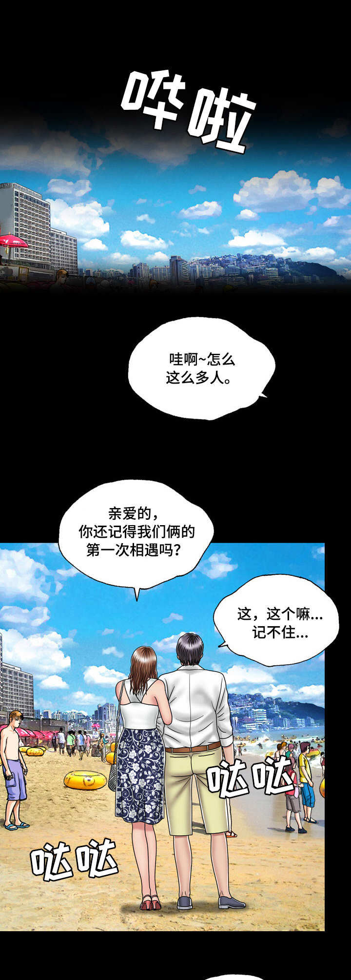 第32章：渣男8