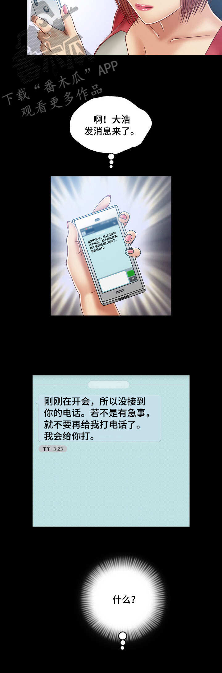 第18章： 消息6