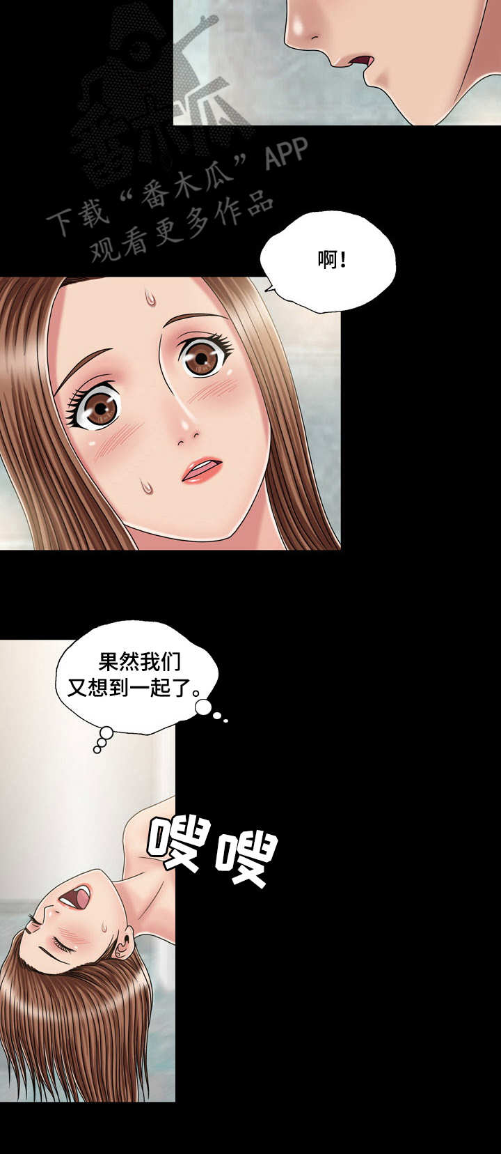 第34章：偶遇9