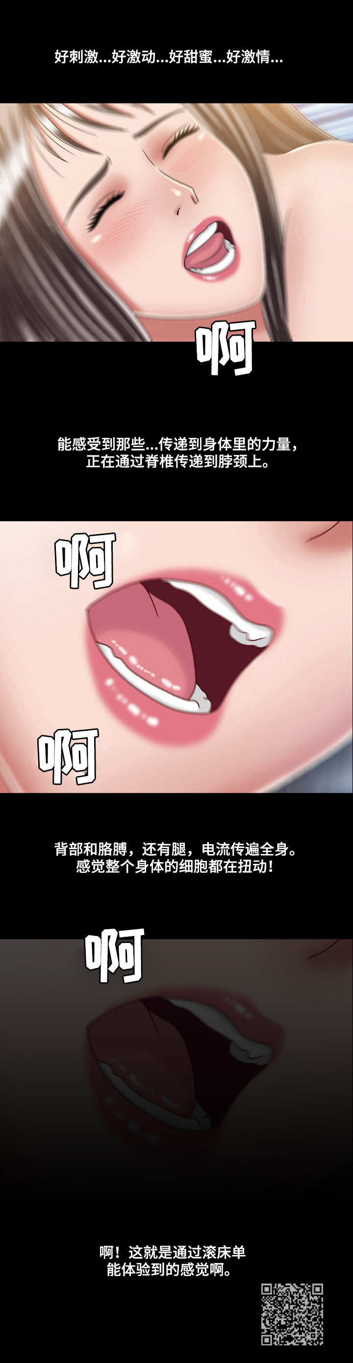 第45章：初体验（完结）12