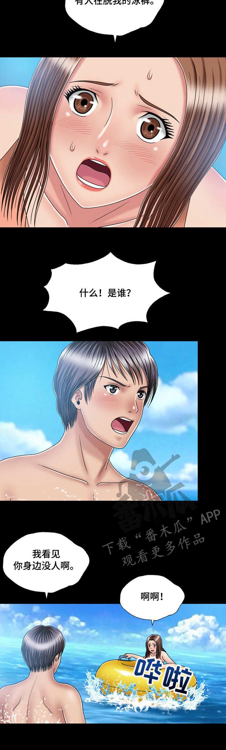 第32章：渣男11