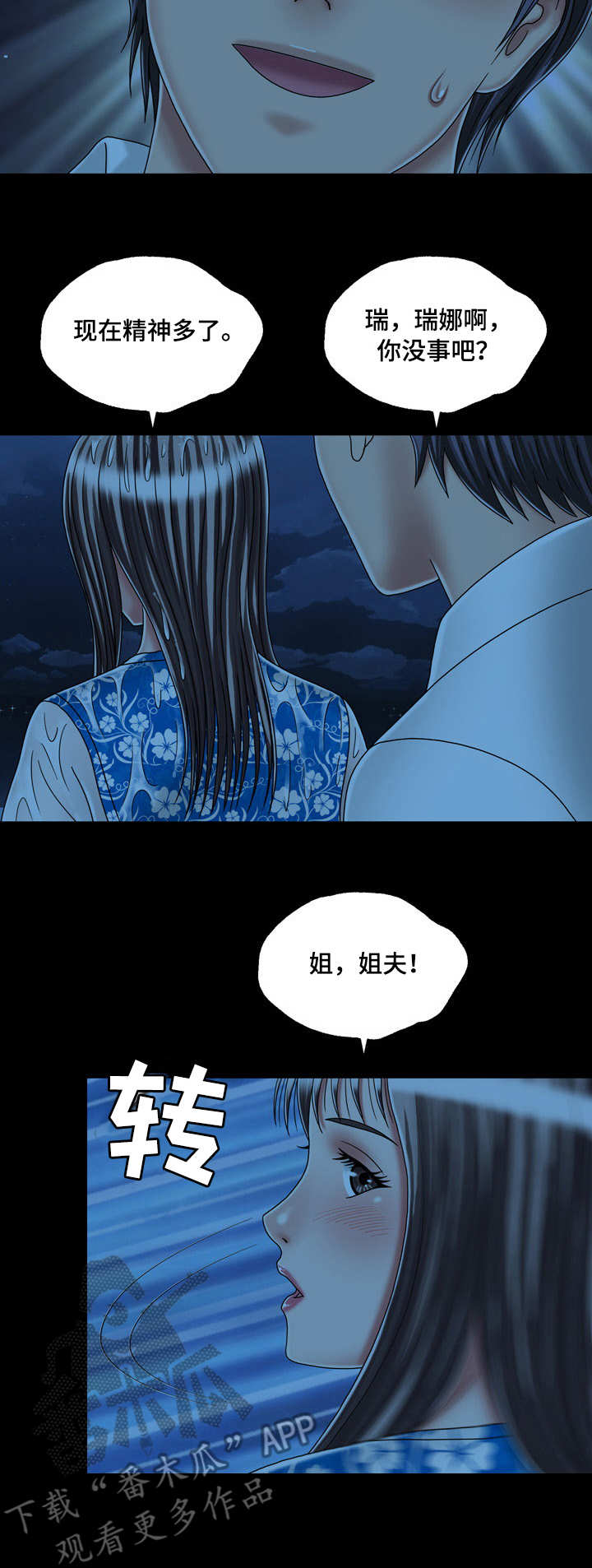 第44章：表白7