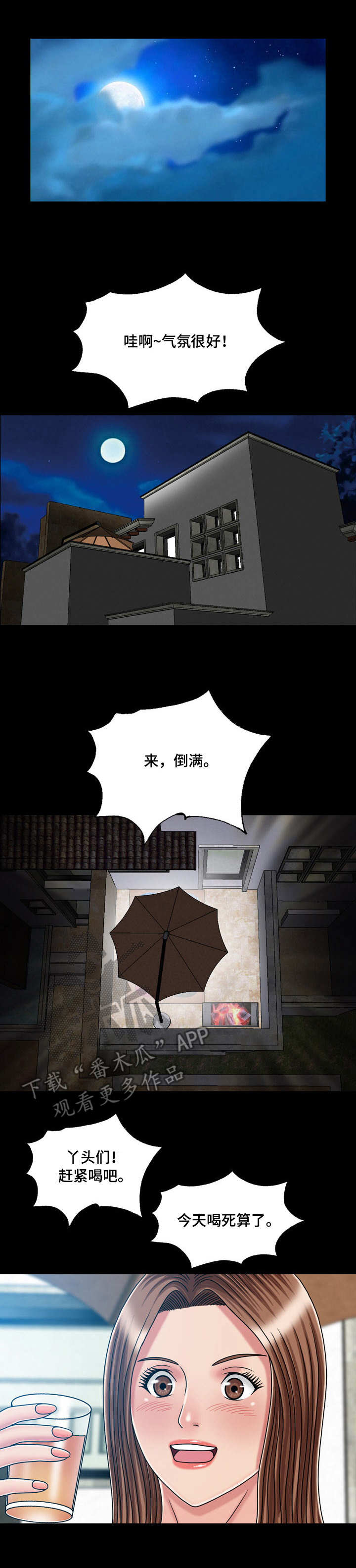 第38章：喝多了0