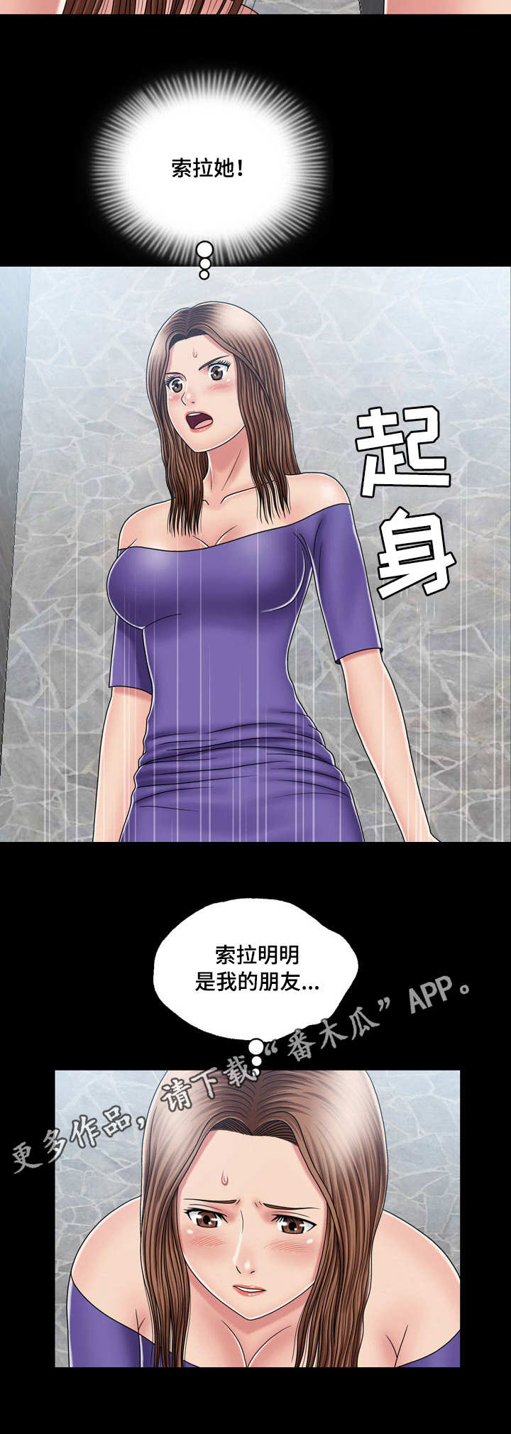 第24章：疑心7