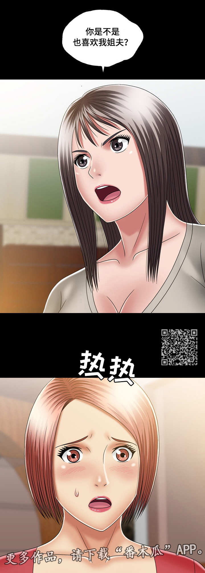 第21章：同一战线5