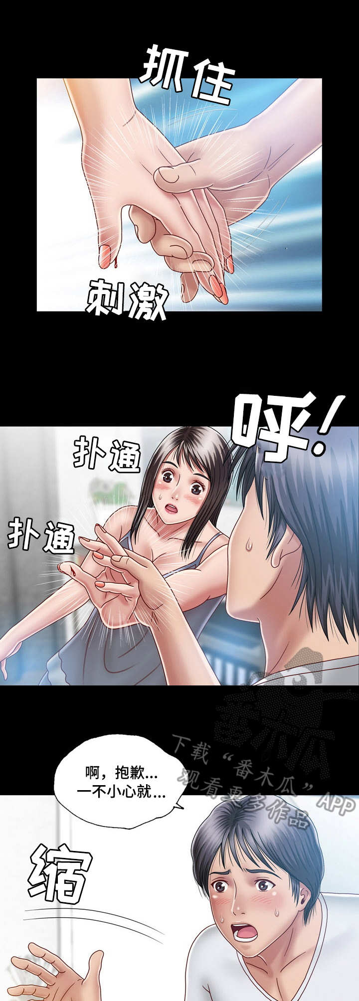 第12章：刺激10