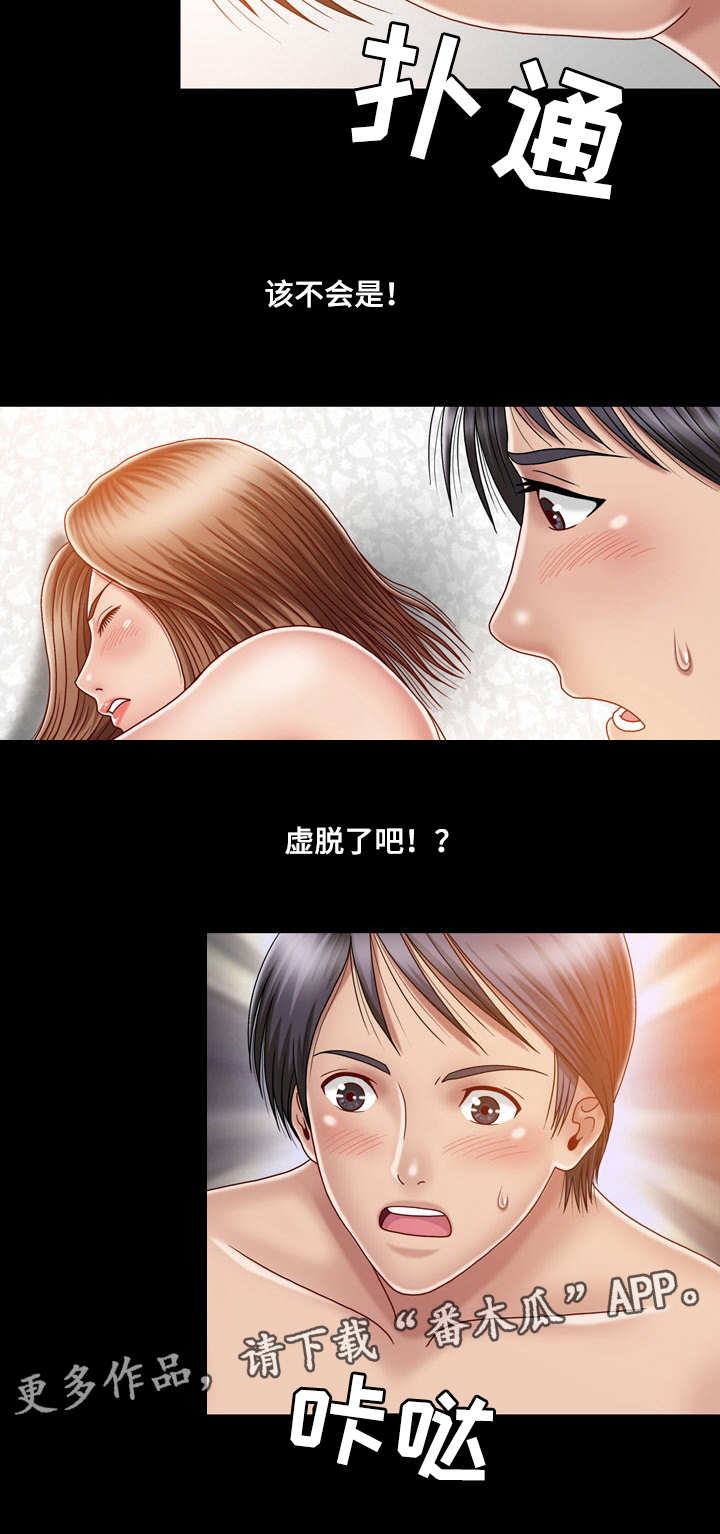 第11章：痴迷4