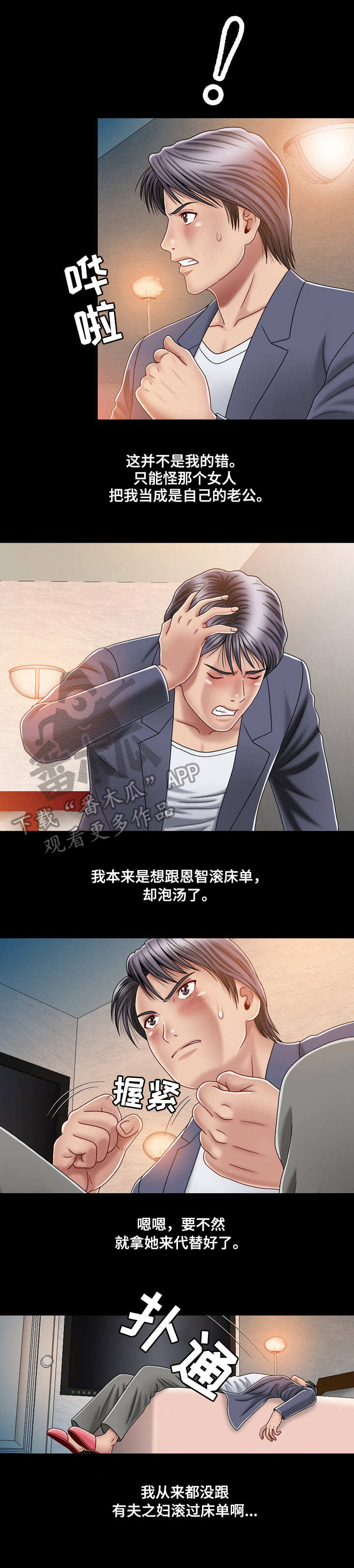第4章：期待4