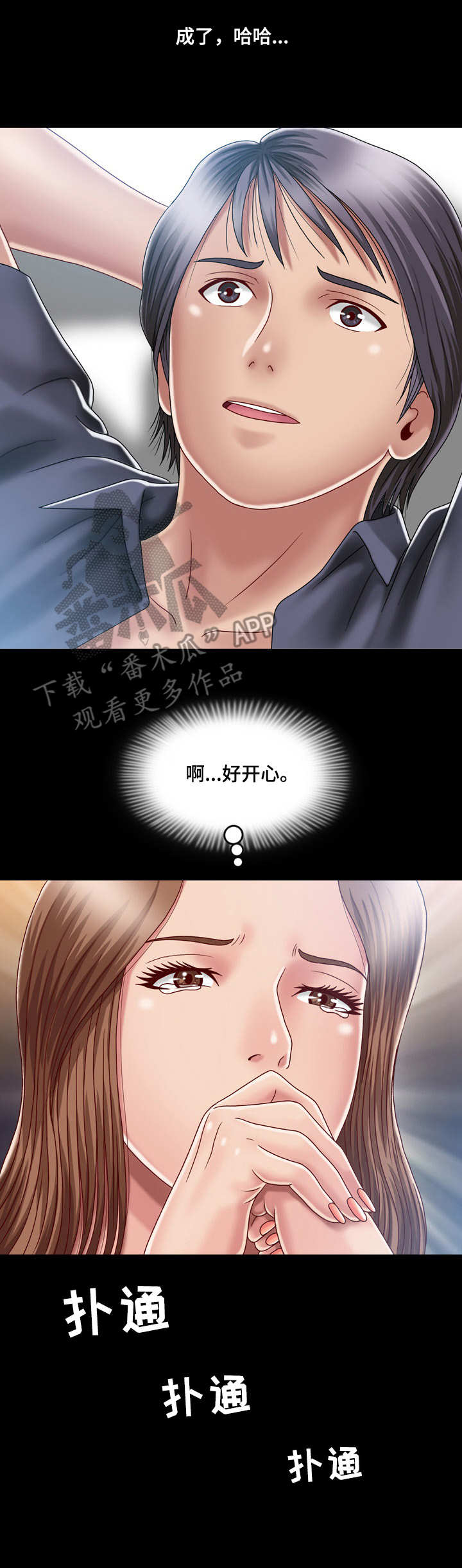 第9章：尴尬6