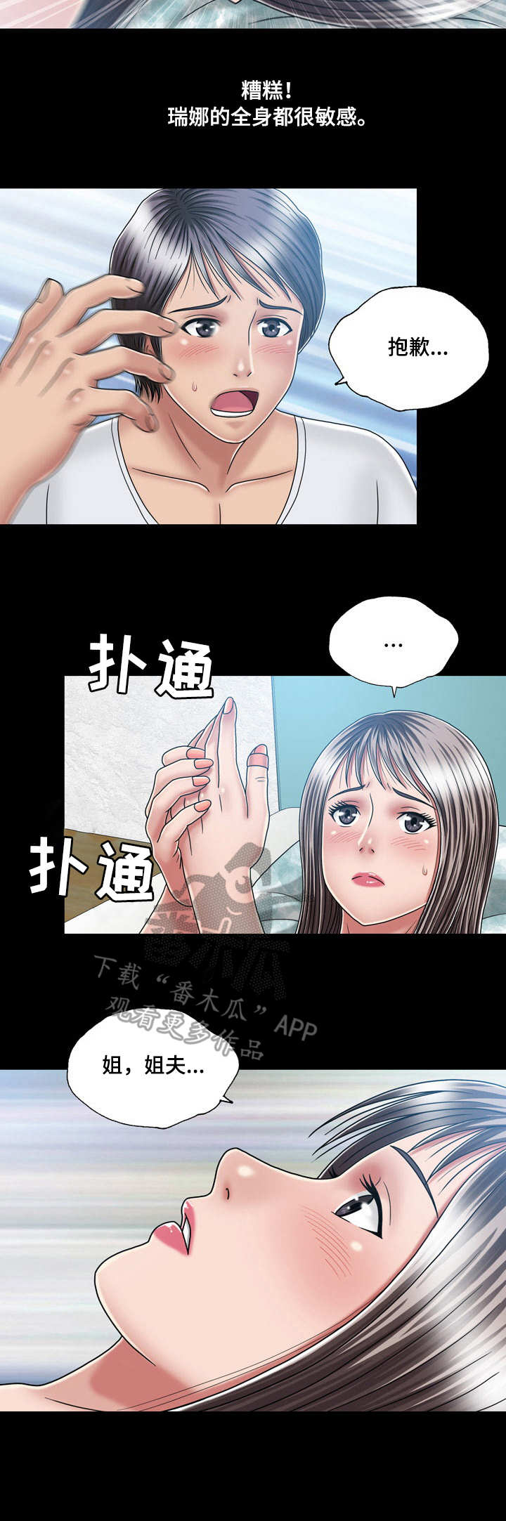 第27章：醉倒1