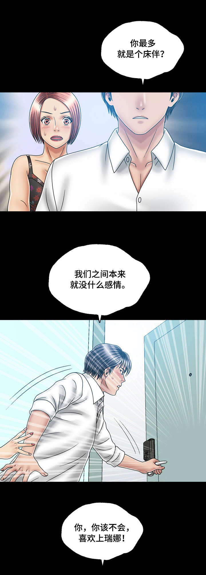第44章：表白0