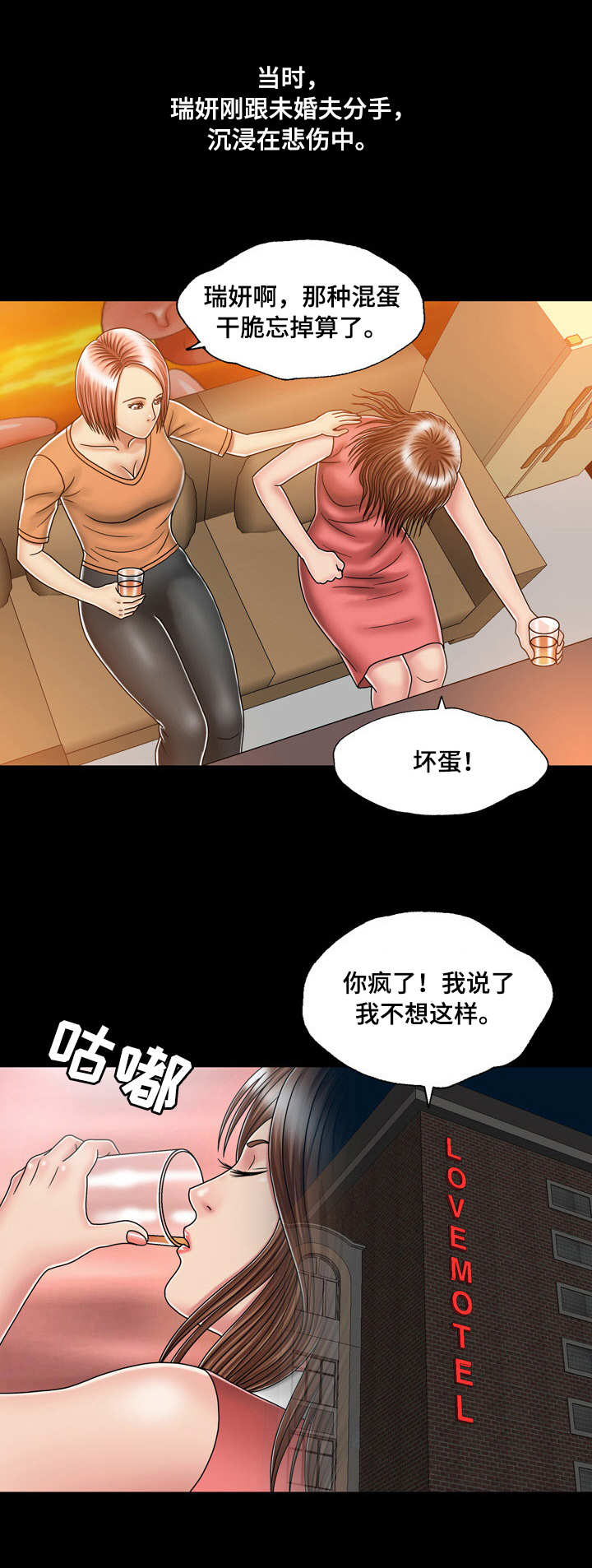 第32章：渣男0