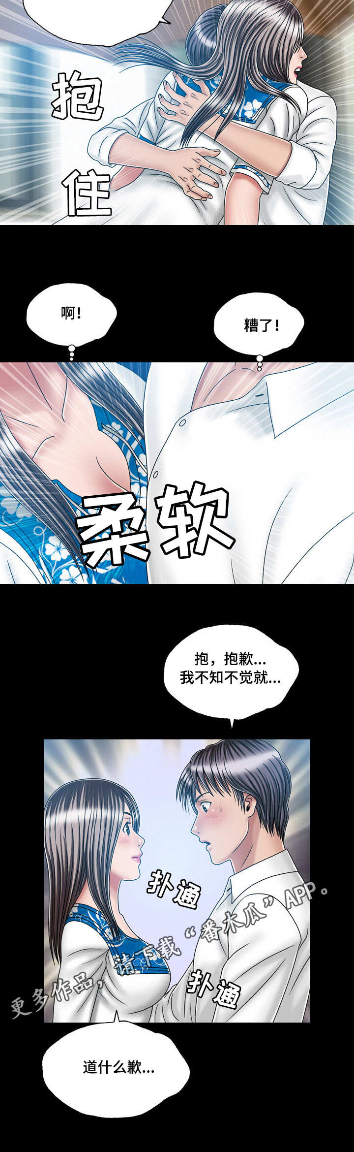第39章：纠结3