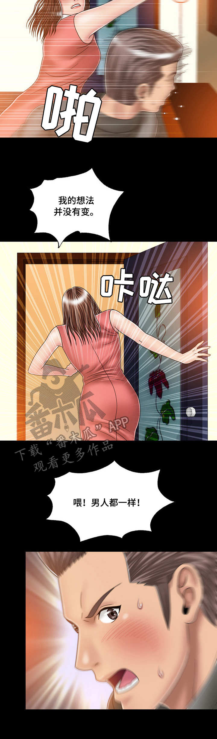 第32章：渣男4
