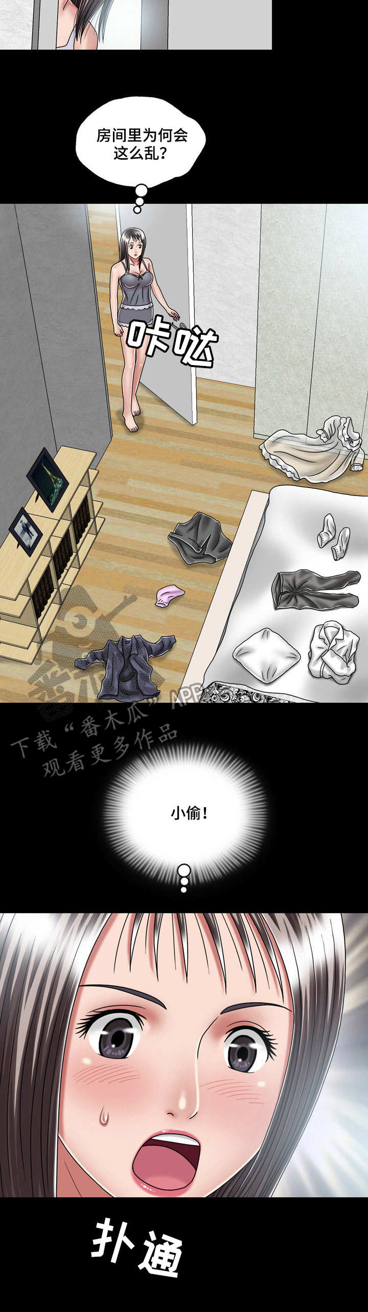 第30章：跑路1
