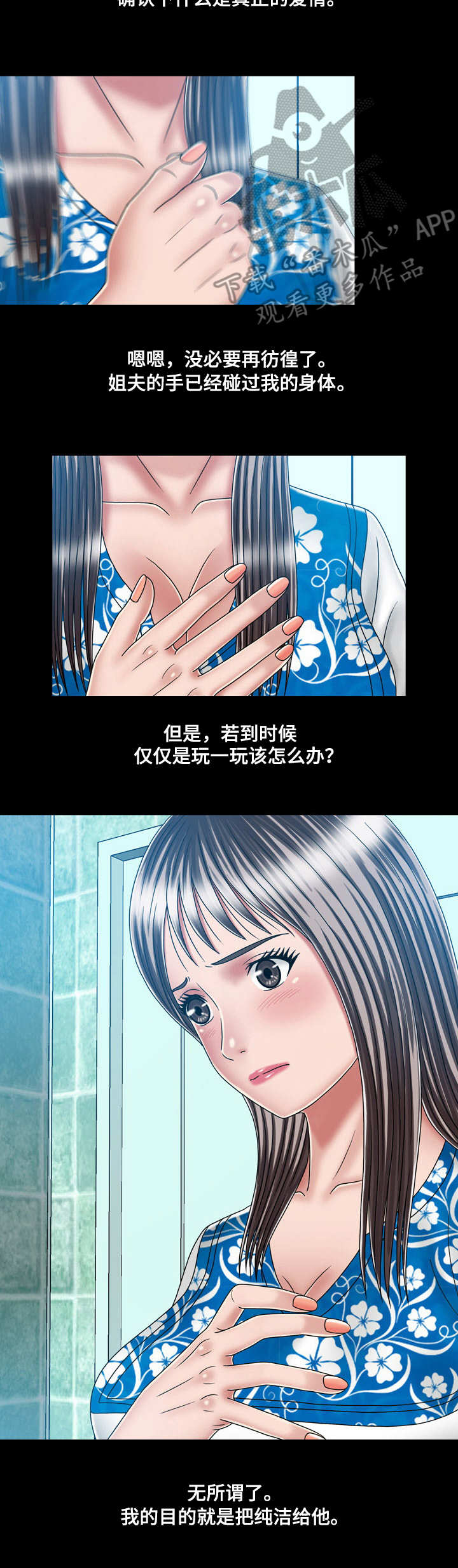 第40章：紧张4