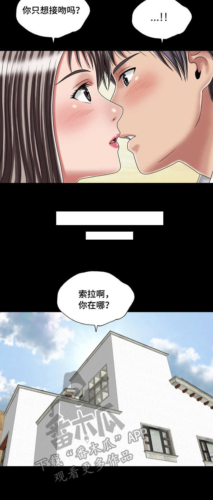 第45章：初体验（完结）3