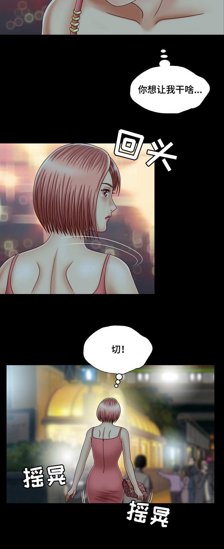 第3章：旅馆11