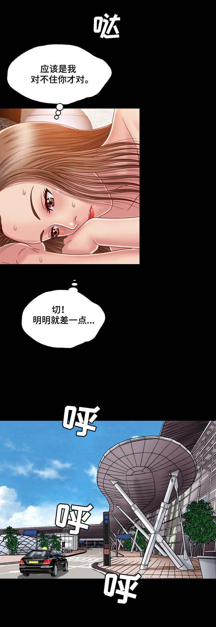 第8章：朝思暮想1