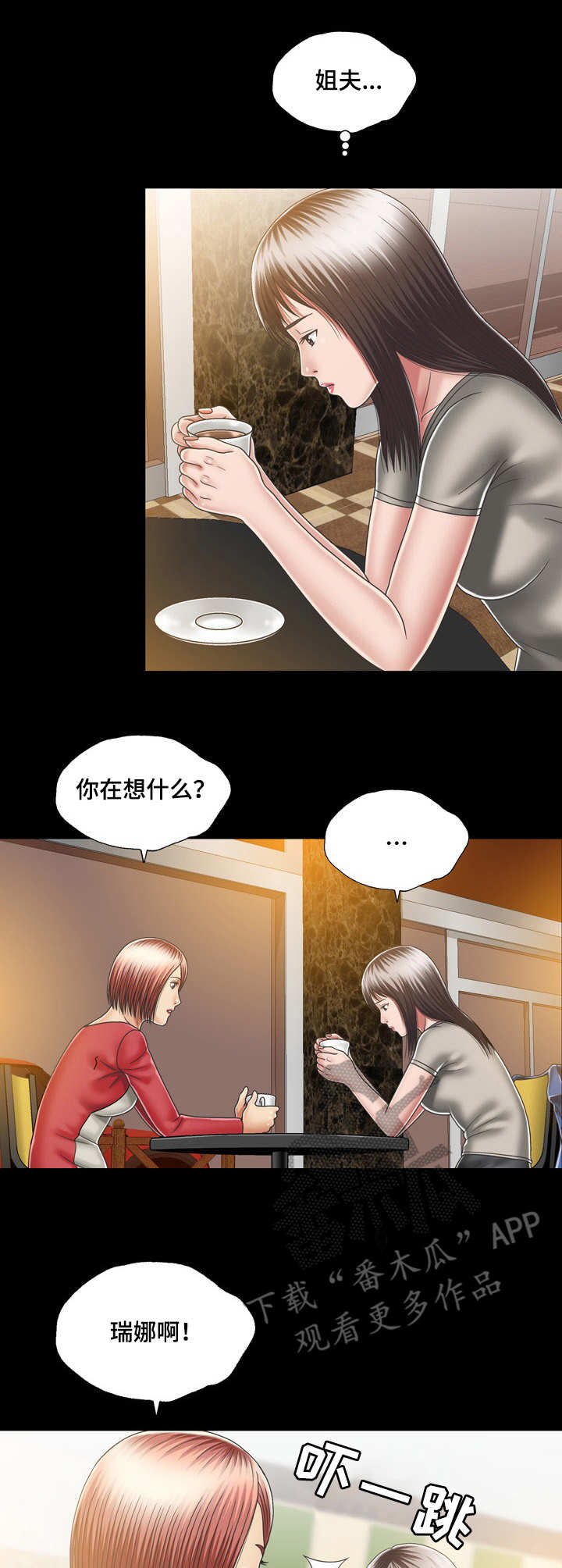 第20章：偷看11
