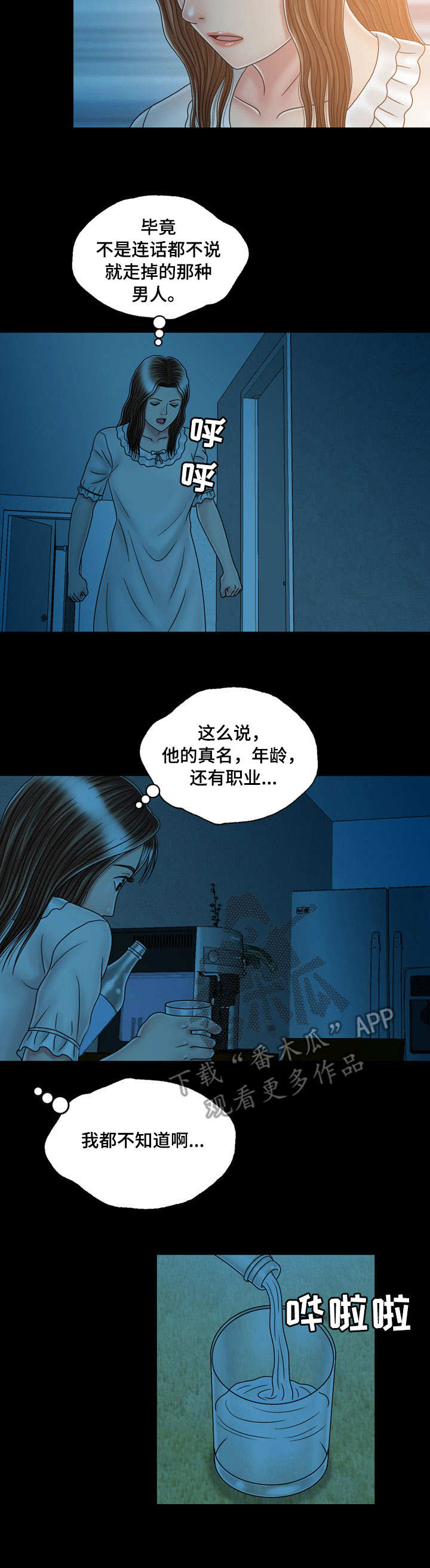 第28章：第一次7