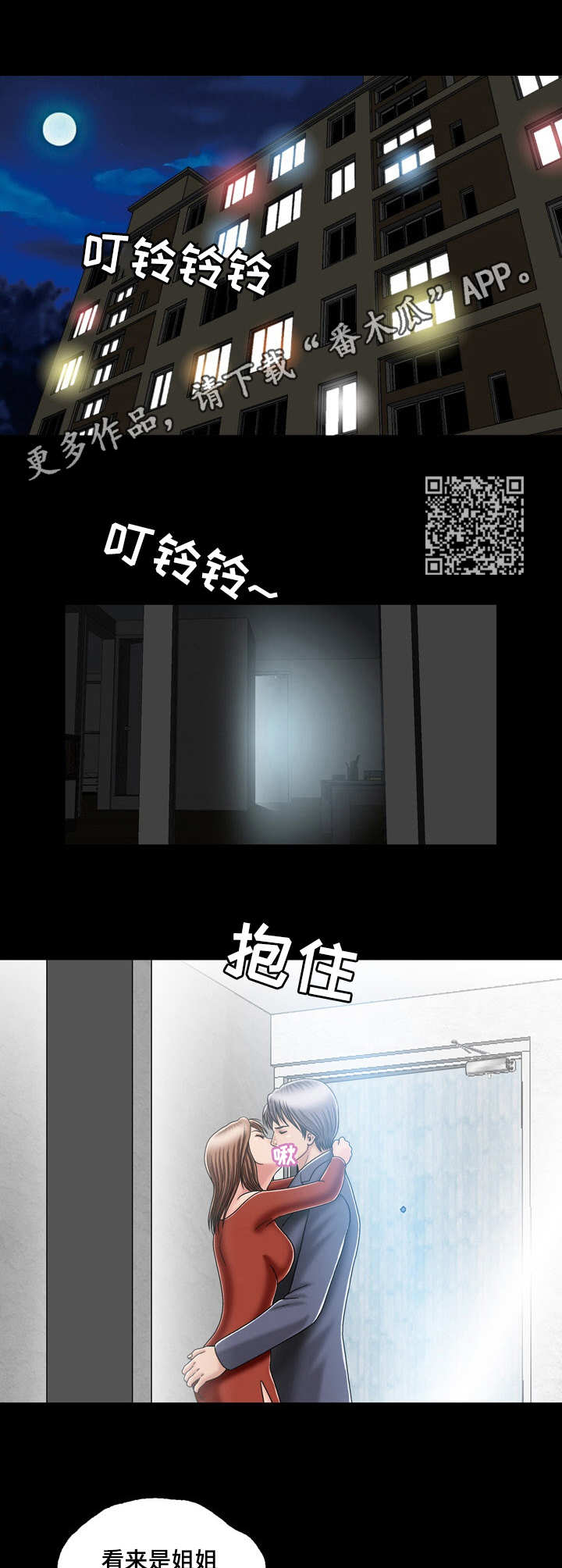 第10章：直来直往5