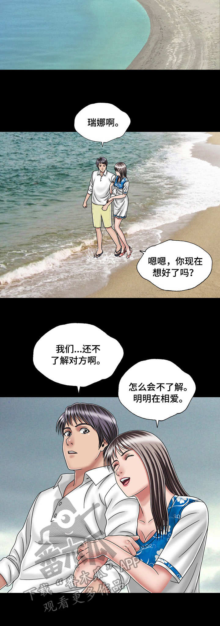 第45章：初体验（完结）7