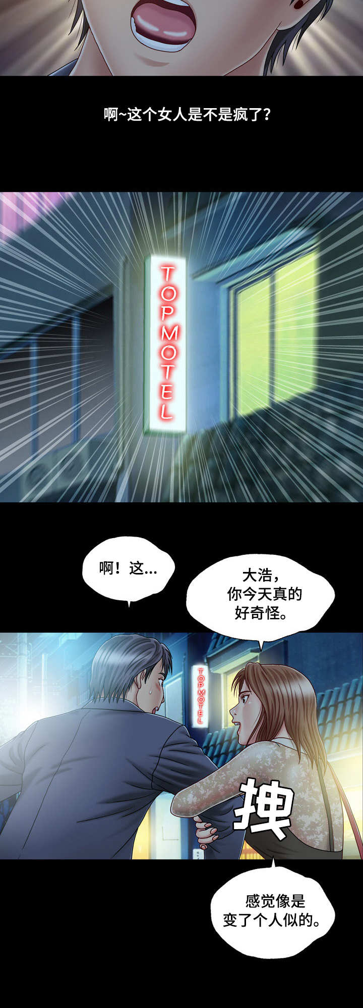 第3章：旅馆8