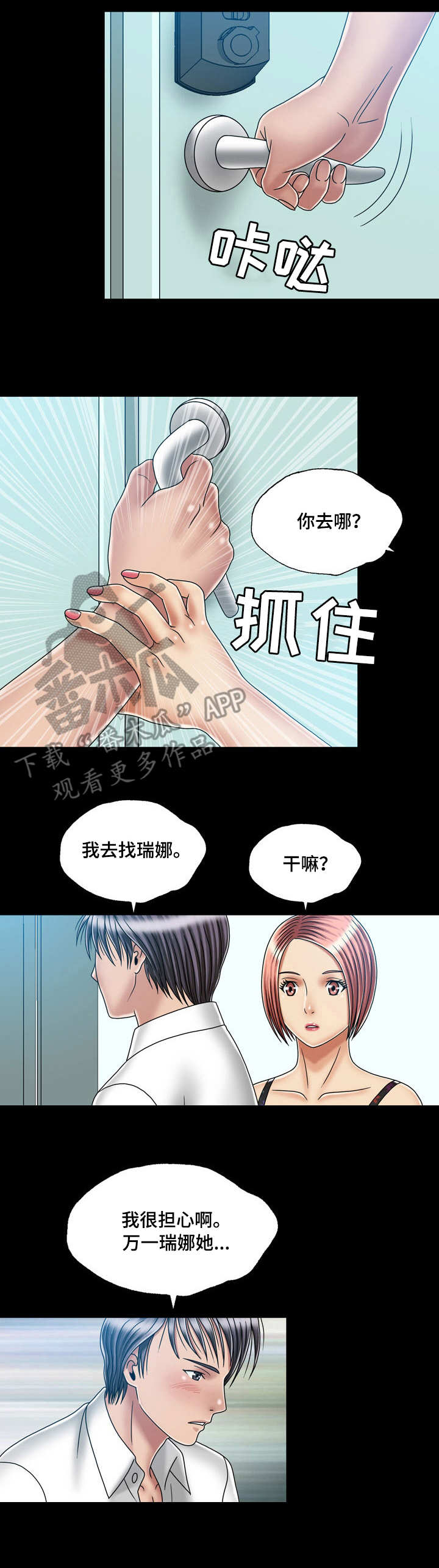 第43章：奔溃9