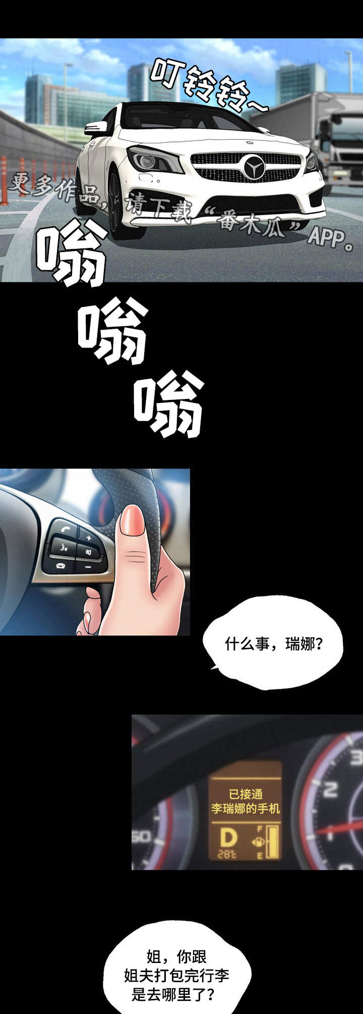 第30章：跑路4