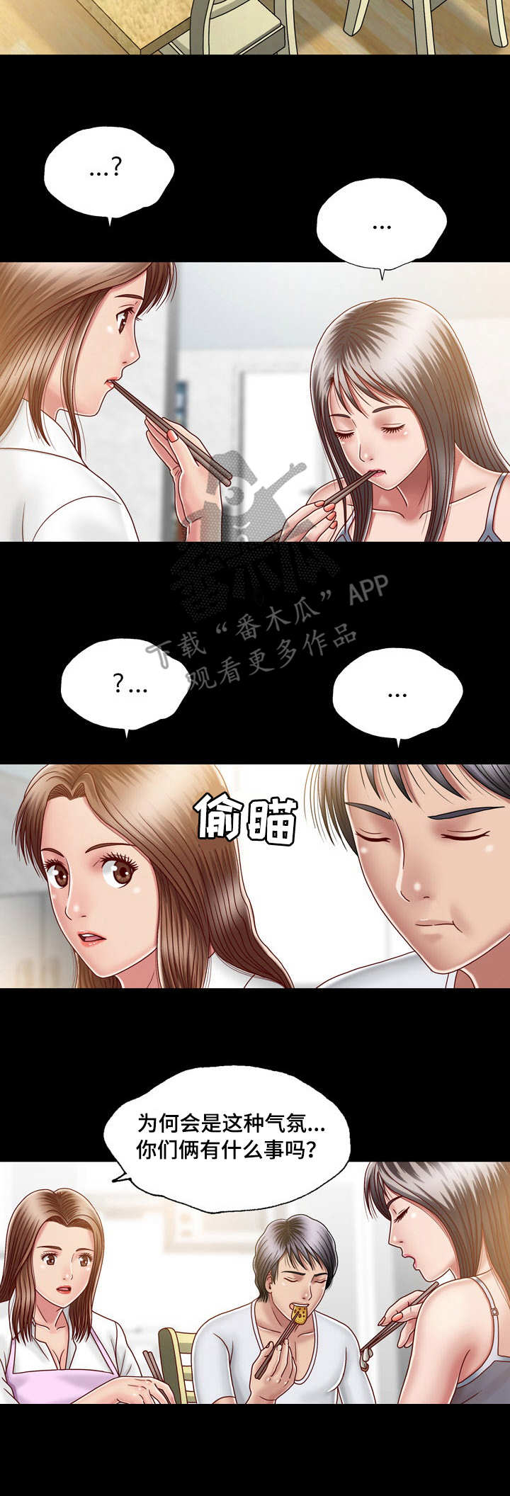 第14章：心中有鬼4