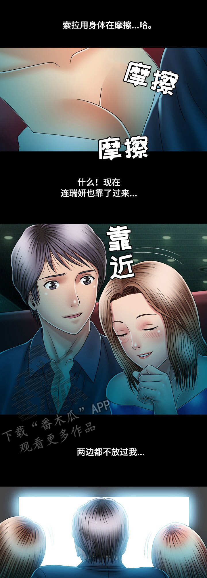 第23章：看电影2