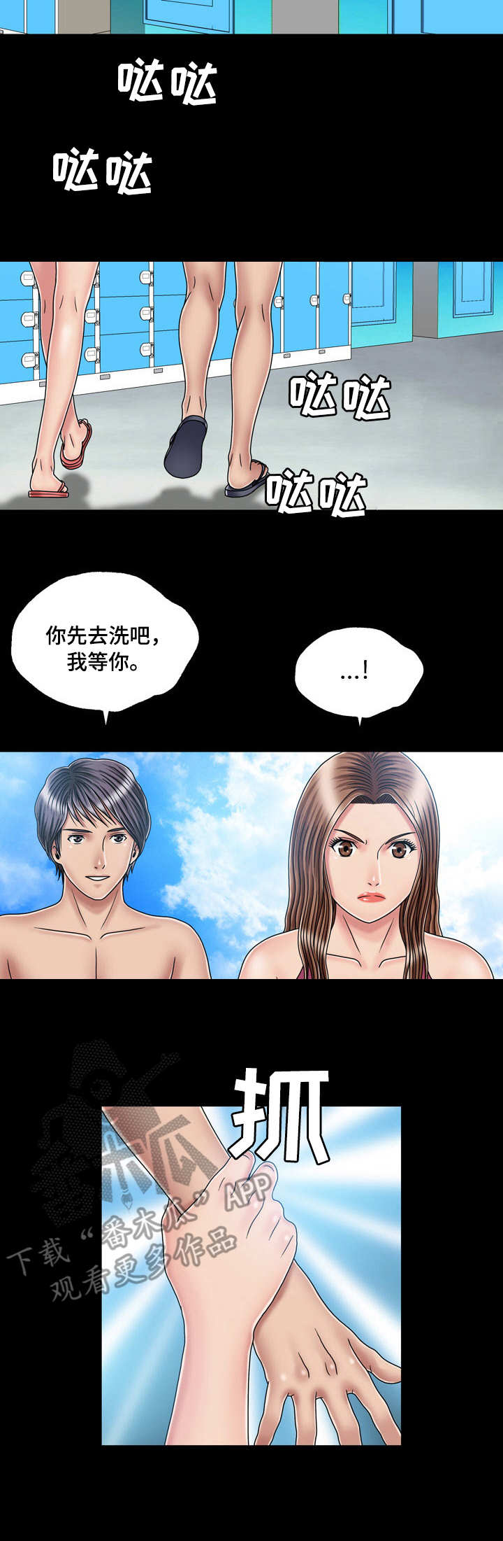 第33章：钓钩10