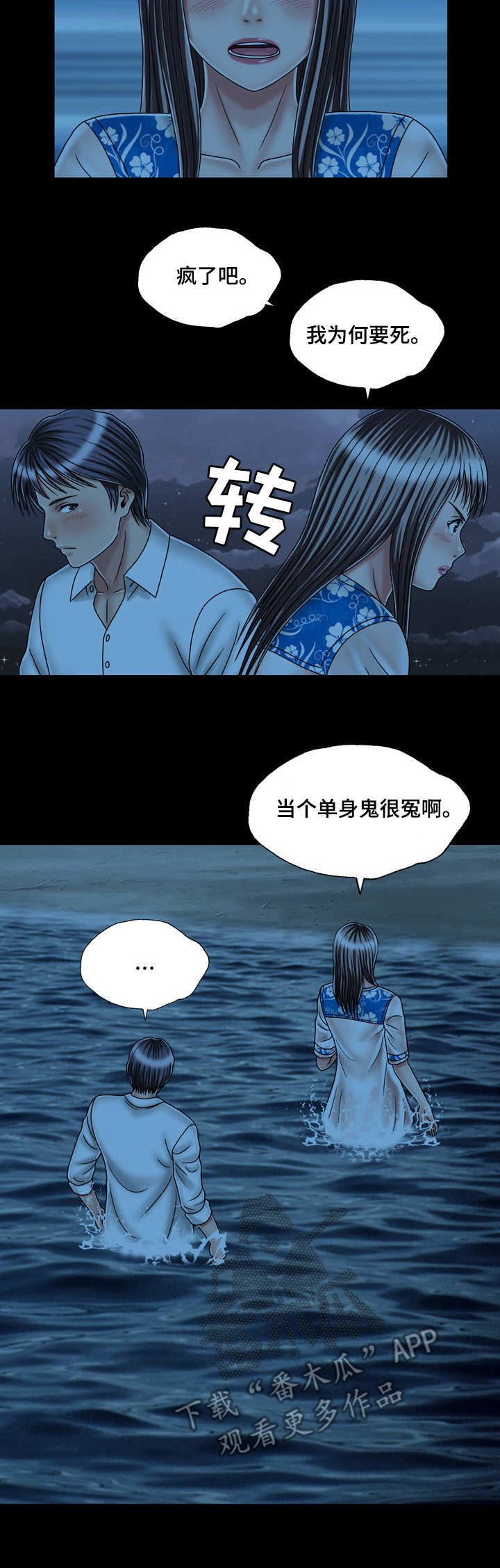 第44章：表白9