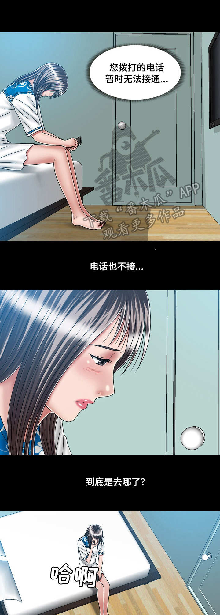第41章：二人世界2