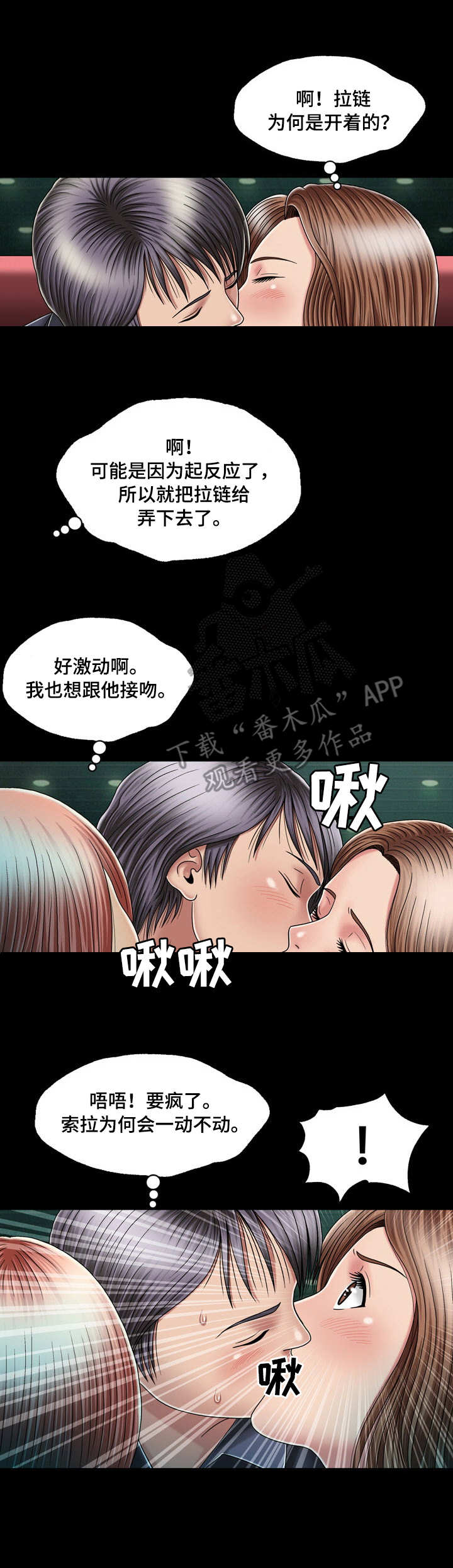 第24章：疑心0